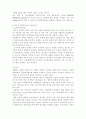 우리 나라 다문화 교육의 문제점과 다문화 교육 문제 해결을 위한 사회 복지적 대안, 다문화 교육의 정의와 현황, 교육과 불평등 관련 이론 8페이지