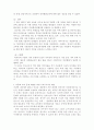 우리 나라 다문화 교육의 문제점과 다문화 교육 문제 해결을 위한 사회 복지적 대안, 다문화 교육의 정의와 현황, 교육과 불평등 관련 이론 9페이지