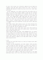 우리 나라 다문화 교육의 문제점과 다문화 교육 문제 해결을 위한 사회 복지적 대안, 다문화 교육의 정의와 현황, 교육과 불평등 관련 이론 10페이지