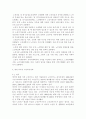 노인 근로자 복지의 이론 및 사례 4페이지