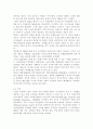 노인 근로자 복지의 이론 및 사례 5페이지