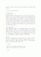 노인 근로자 복지의 이론 및 사례 7페이지