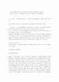 노인 근로자 복지의 이론 및 사례 8페이지