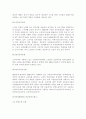 노인 근로자 복지의 이론 및 사례 9페이지