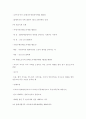 노인 근로자 복지의 이론 및 사례 10페이지