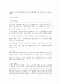 노인 근로자 복지의 이론 및 사례 11페이지