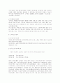 노인 근로자 복지의 이론 및 사례 12페이지