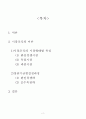 시장조직의 시장형태별 특성 및 완전경쟁과 순수독점의 장.단기 균형 결정과정 분석 2페이지