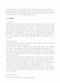 시장조직의 시장형태별 특성 및 완전경쟁과 순수독점의 장.단기 균형 결정과정 분석 5페이지
