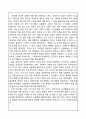 [독후감] 생산적 책읽기 - 안상헌 2페이지