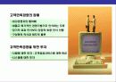 CS경영의 이해와 CS전략 운영 계획 8페이지