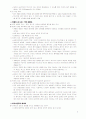 심상법 교수님 성경해석학 주차별 과제 요약 14페이지