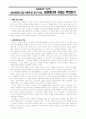 심상법 교수님 성경해석학 주차별 과제 요약 51페이지