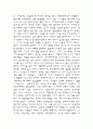 무라카미 하루키의 1Q84를 읽고 4페이지