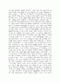 무라카미 하루키의 1Q84를 읽고 5페이지