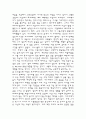 무라카미 하루키의 1Q84를 읽고 6페이지
