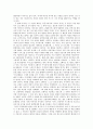 공중그네 독후감 3페이지
