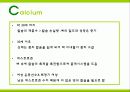 기능성우유제품 마케팅기획서-식품마케팅사례 6페이지