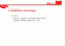 오리온 닥터유 마케팅프로모션전략 8페이지