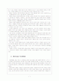 [건강기능식품] 건강기능식품 및 커피 시장의 성장과 기업들의 투자전략 7페이지