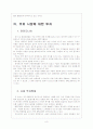 [건강기능식품] 건강기능식품 및 커피 시장의 성장과 기업들의 투자전략 8페이지
