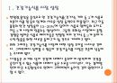 [건강기능식품] 건강기능식품 및 커피 시장의 성장과 기업들의 투자전략 PPT자료 4페이지