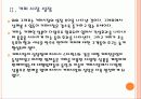 [건강기능식품] 건강기능식품 및 커피 시장의 성장과 기업들의 투자전략 PPT자료 7페이지