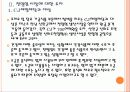 [건강기능식품] 건강기능식품 및 커피 시장의 성장과 기업들의 투자전략 PPT자료 9페이지