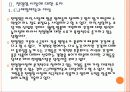 [건강기능식품] 건강기능식품 및 커피 시장의 성장과 기업들의 투자전략 PPT자료 11페이지