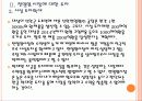 [건강기능식품] 건강기능식품 및 커피 시장의 성장과 기업들의 투자전략 PPT자료 12페이지