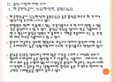 [건강기능식품] 건강기능식품 및 커피 시장의 성장과 기업들의 투자전략 PPT자료 14페이지