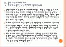 [건강기능식품] 건강기능식품 및 커피 시장의 성장과 기업들의 투자전략 PPT자료 15페이지