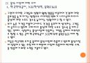 [건강기능식품] 건강기능식품 및 커피 시장의 성장과 기업들의 투자전략 PPT자료 16페이지