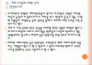 [건강기능식품] 건강기능식품 및 커피 시장의 성장과 기업들의 투자전략 PPT자료 19페이지