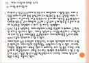 [건강기능식품] 건강기능식품 및 커피 시장의 성장과 기업들의 투자전략 PPT자료 20페이지