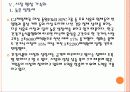 [건강기능식품] 건강기능식품 및 커피 시장의 성장과 기업들의 투자전략 PPT자료 21페이지