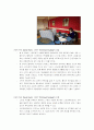스마트 워크 (Smart Work), 스마트 워킹 (Smart Working) 완벽정리 2페이지