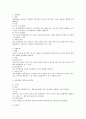노조법상 쟁의행위의 유형별 정당성 2페이지