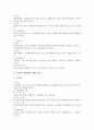 노조법상 쟁의행위의 유형별 정당성 3페이지