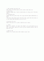 노조법상 쟁의행위의 일반적 정당성 요건 5페이지
