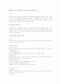 단체협약의 인적 적용범위로서 사업장 단위의 일반적 구속력 1페이지