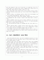 [소멸성 DVD] 소멸성 DVD 시장의 성장과 향후 전망 5페이지