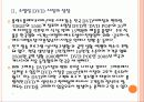 [소멸성 DVD] 소멸성 DVD 시장의 성장과 향후 전망 PPT자료 7페이지