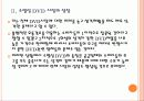 [소멸성 DVD] 소멸성 DVD 시장의 성장과 향후 전망 PPT자료 9페이지