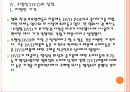 [소멸성 DVD] 소멸성 DVD 시장의 성장과 향후 전망 PPT자료 13페이지