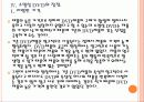 [소멸성 DVD] 소멸성 DVD 시장의 성장과 향후 전망 PPT자료 14페이지