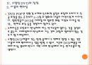 [소멸성 DVD] 소멸성 DVD 시장의 성장과 향후 전망 PPT자료 16페이지