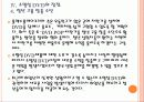 [소멸성 DVD] 소멸성 DVD 시장의 성장과 향후 전망 PPT자료 20페이지