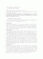 게임을 통한 수학교육 2페이지
