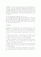 교수매체로서의 인형 3페이지